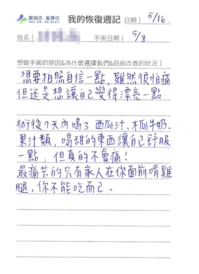 2020-06-08 3D customized orthognathic surgery photo 3