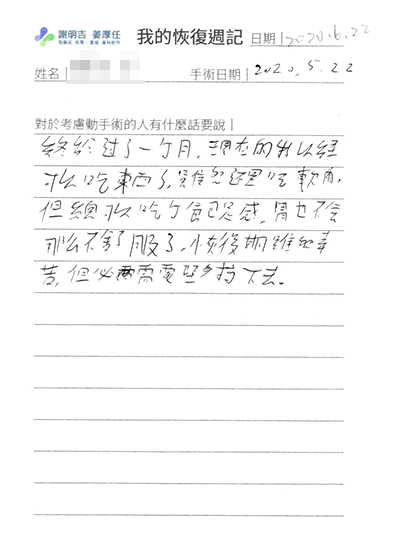 2020-06-22 3D客製化正顎手術（之一） 相關照片 1