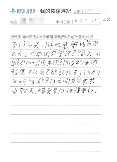 2020-06-22 3D客製化正顎手術（之一） 相關照片 2