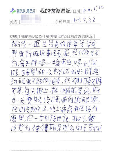 2020-06-22 3D客製化正顎手術（之一） 相關照片 3