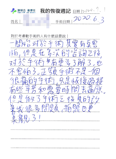 2020-07-01 3D customized orthognathic surgery photo 1