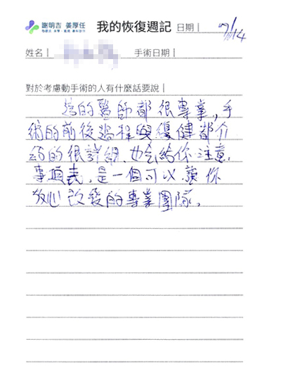 2020-07-14 3D客制化正颚手术 相关照片 1