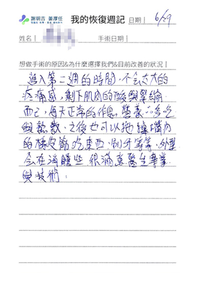 2020-07-14 3D客制化正颚手术 相关照片 2