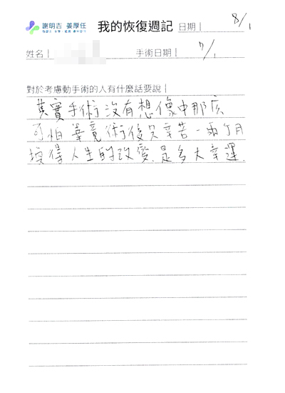 2020-08-01 3D客製化正顎手術 相關照片 1