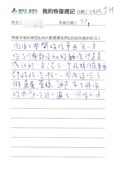2020-08-01 3D客製化正顎手術 相關照片 2