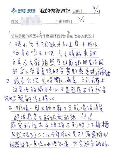 2020-08-01 3D客製化正顎手術 相關照片 3