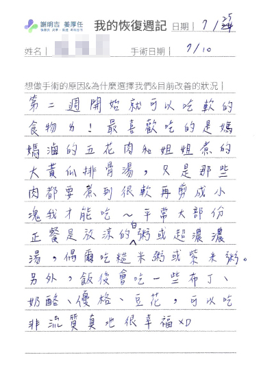 2020-08-08 3D客制化正颚手术 相关照片 2