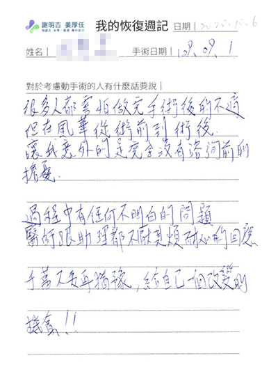 2020-10-06 3D客製化正顎手術（之二） 相關照片 1