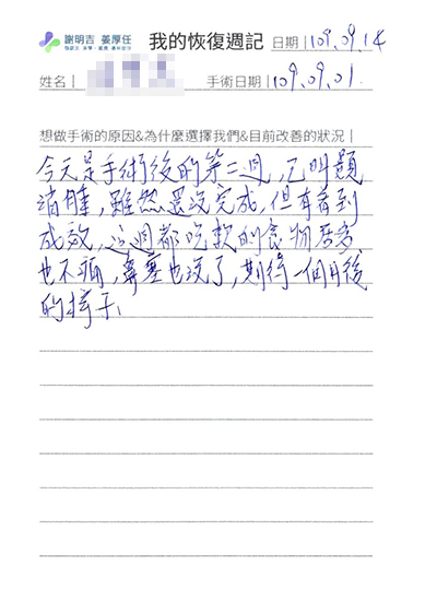 2020-10-06 3D客製化正顎手術（之二） 相關照片 2