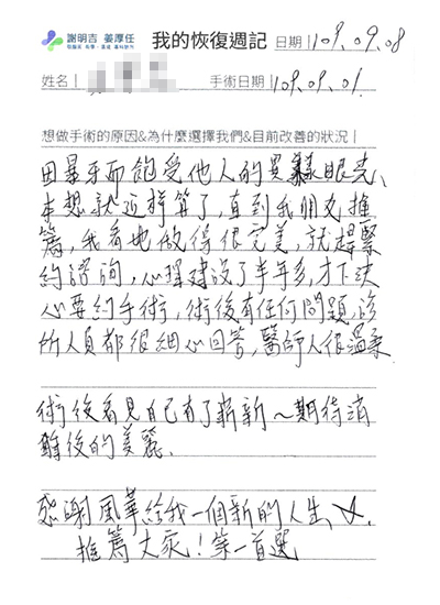 2020-10-06 3D客製化正顎手術（之二） 相關照片 3