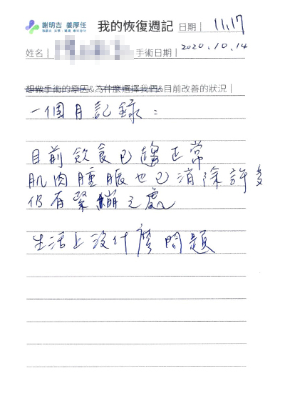 2020-11-17 3D客製化正顎手術 相關照片 1