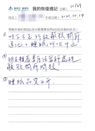 2020-11-17 3D客製化正顎手術 相關照片 2