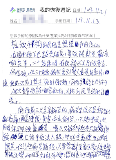 2020-12-18 下眼眶骨植入手術＋3D客製化顴骨內折手術＋3D客製化正顎手術 相關照片 3