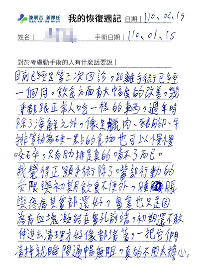 2021-02-19 3D客製化正顎手術 相關照片 1