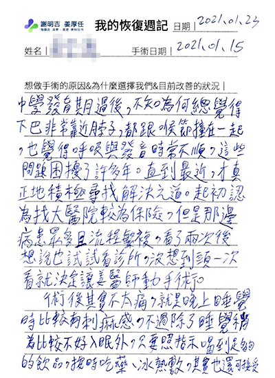 2021-02-19 3D客製化正顎手術 相關照片 3