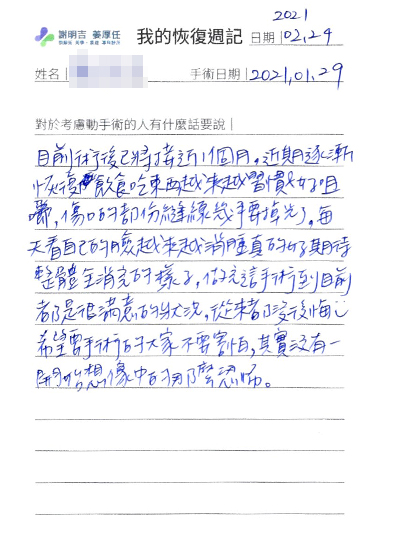 2021-02-24 3D customized orthognathic surgery photo 1