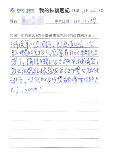 2021-02-24 3D customized orthognathic surgery photo 2