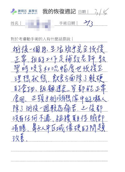 2021-03-05 3D客制化正颚手术（之一） 相关照片 1