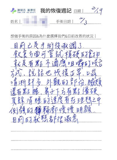 2021-03-05 3D客制化正颚手术（之一） 相关照片 2