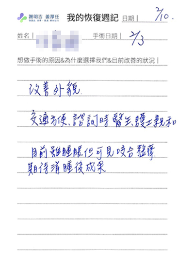2021-03-05 3D客制化正颚手术（之一） 相关照片 3