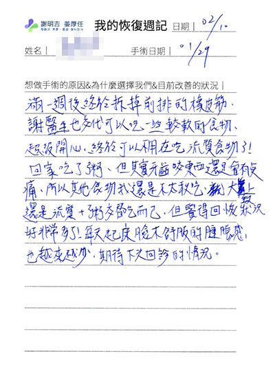 2021-03-06 3D客制化正颚手术(之一) 相关照片 2