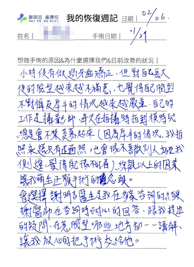 2021-03-06 3D客制化正颚手术(之一) 相关照片 3