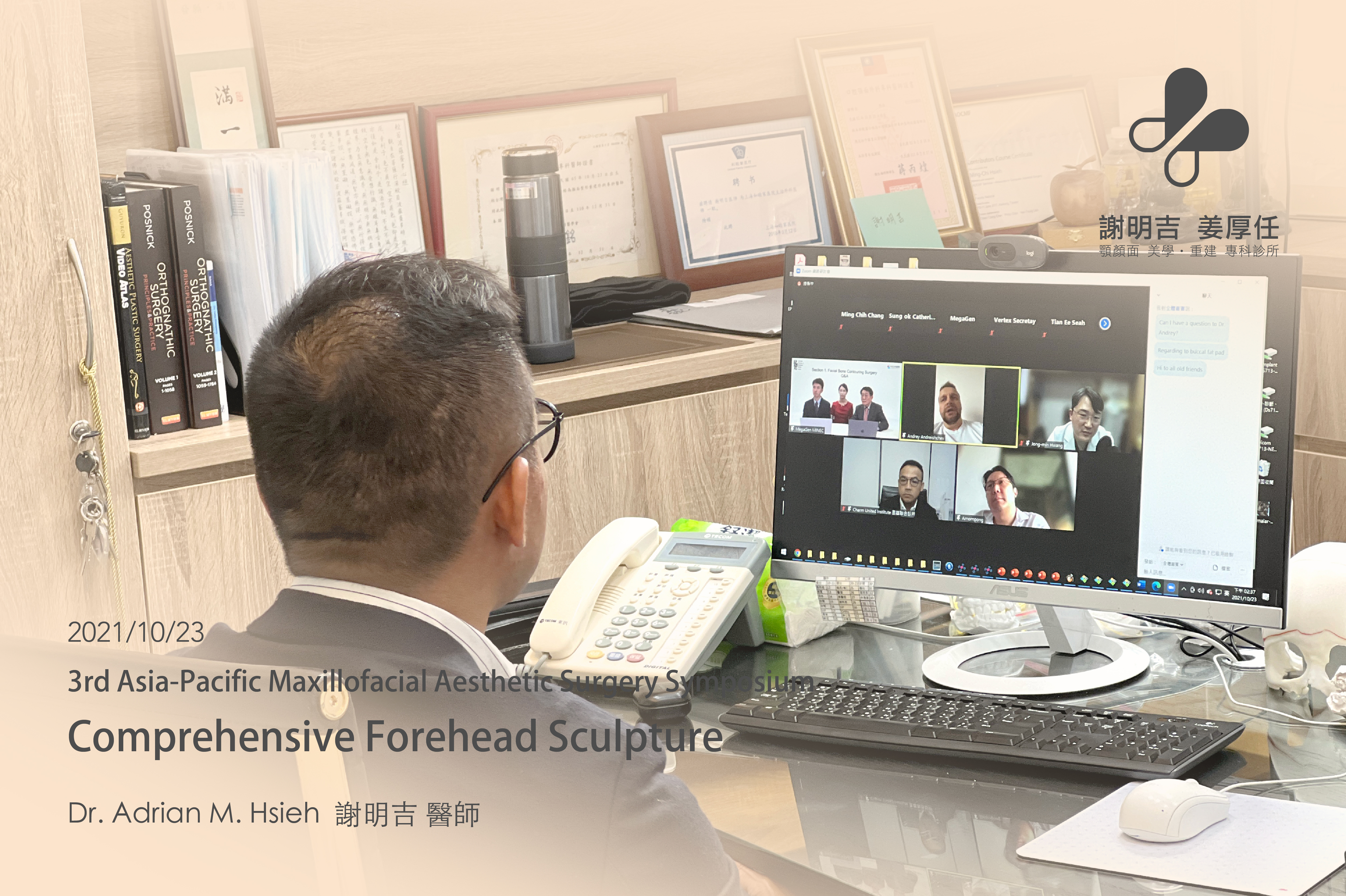2021-10-23 2021第三屆亞太顏面整形研討會 3rd Asia-Pacific Maxillofacial Aesthetic Surgery Symposium