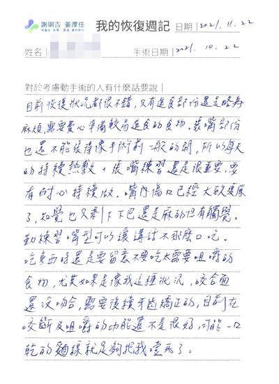 2021-11-22 3D客制化正颚手术 相关照片 1