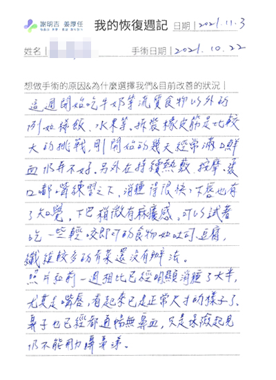 2021-11-22 3D客制化正颚手术 相关照片 2