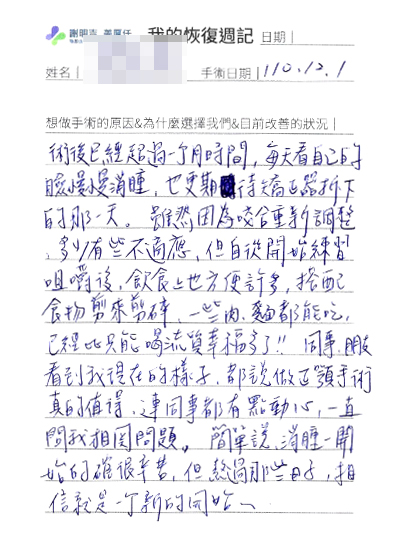 2022-01-08 3D客制化正颚手术 相关照片 1