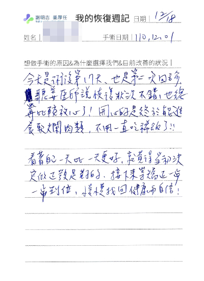 2022-01-08 3D客制化正颚手术 相关照片 2
