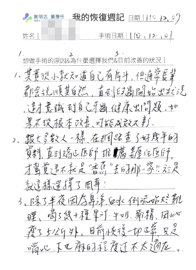 2022-01-08 3D客制化正颚手术 相关照片 3