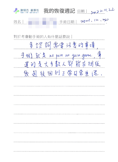 2022-01-22 3D客製化正顎手術 相關照片 1