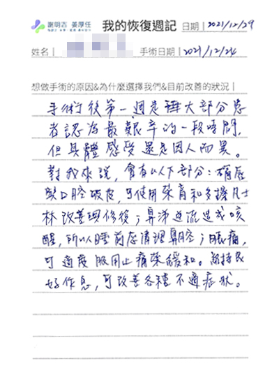 2022-01-22 3D客製化正顎手術 相關照片 3