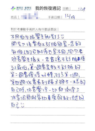 2022-01-29 3D客製化正顎手術 相關照片 1