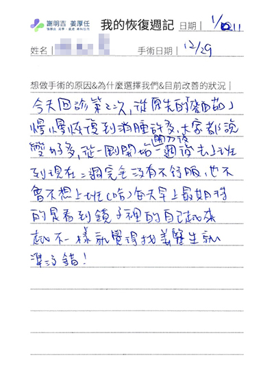 2022-01-29 3D客製化正顎手術 相關照片 2