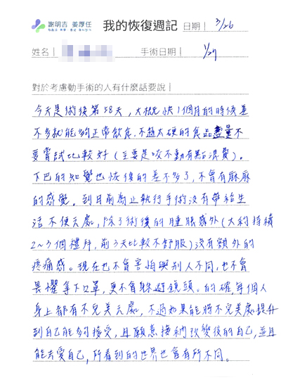 2022-03-26 3D customized orthognathic surgery photo 1