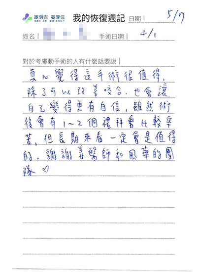 2022-05-07 3D客制化正颚手术(之二) 相关照片 1