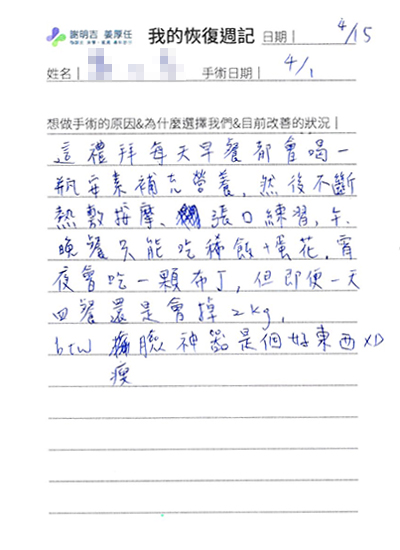 2022-05-07 3D客制化正颚手术(之二) 相关照片 2