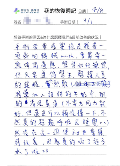 2022-05-07 3D客制化正颚手术(之二) 相关照片 3