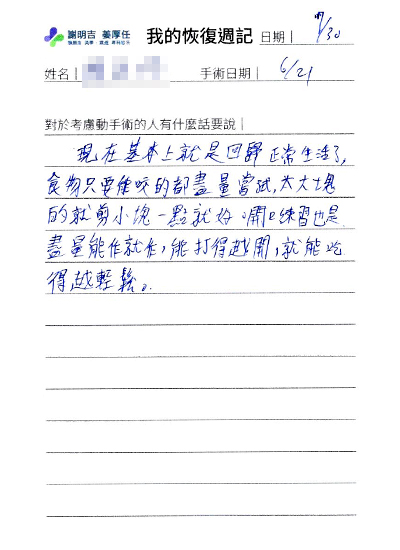2022-07-30 3D客制化正颚手术(之一) 相关照片 1