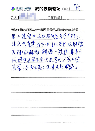 2022-07-30 3D客制化正颚手术(之一) 相关照片 2