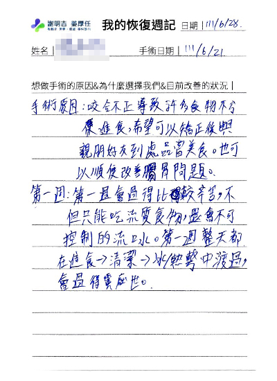 2022-07-30 3D客制化正颚手术(之一) 相关照片 3