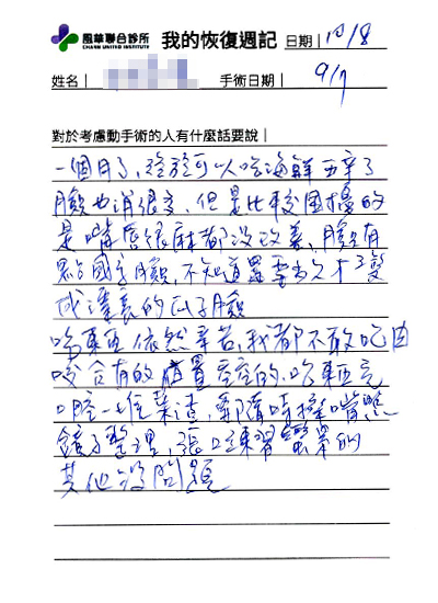 2022-10-08 3D客製化正顎手術 相關照片 1