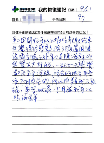 2022-10-08 3D客製化正顎手術 相關照片 2