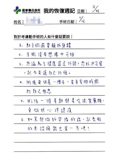 2023-02-10 颧骨内折手术+3D客制化正颚手术 相关照片 1