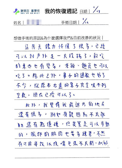 2023-02-10 颧骨内折手术+3D客制化正颚手术 相关照片 2