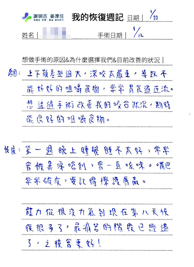 2023-02-10 颧骨内折手术+3D客制化正颚手术 相关照片 3