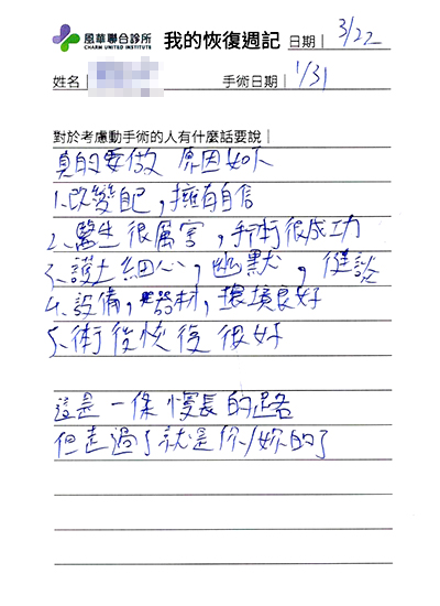2023-03-22 3D客製化正顎手術 (之一) 相關照片 1