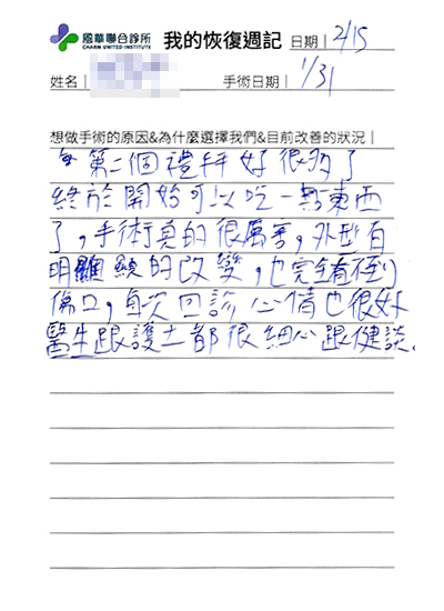 2023-03-22 3D客製化正顎手術 (之一) 相關照片 2